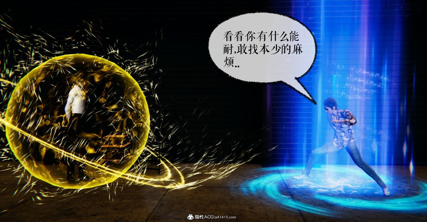 [3D]捡个女帝当性奴第17话