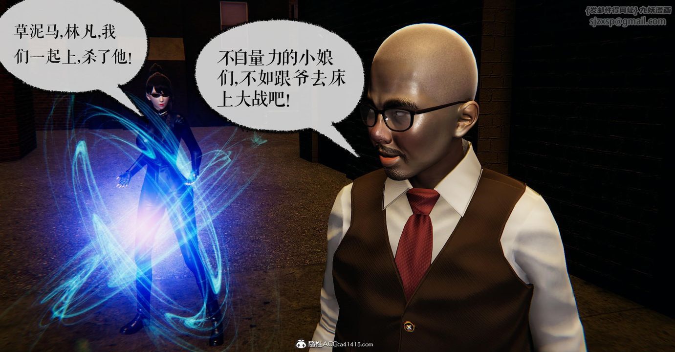 [3D]捡个女帝当性奴第17话