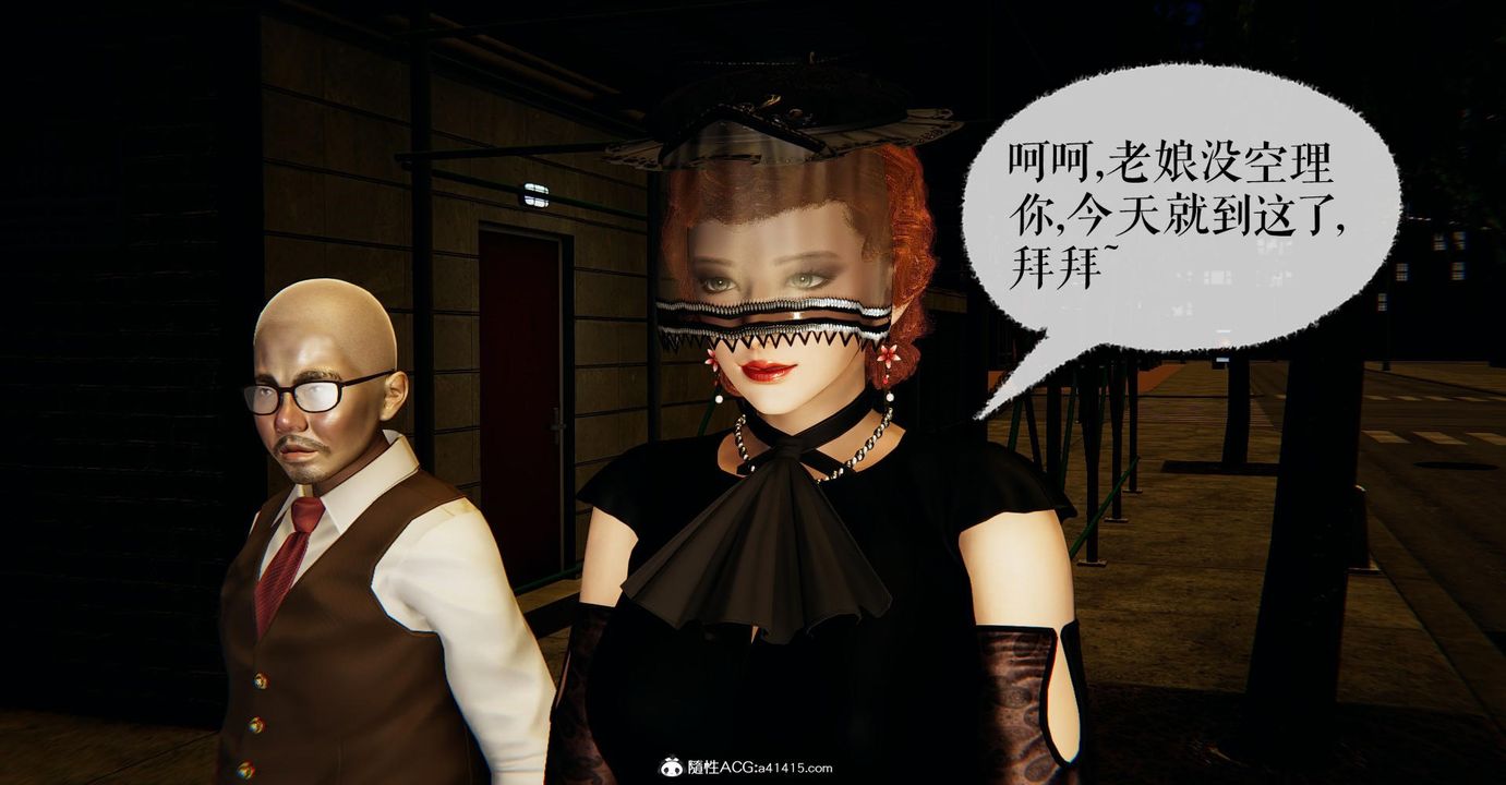 [3D]捡个女帝当性奴第17话