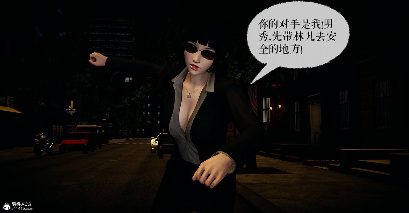 [3D]捡个女帝当性奴第18话