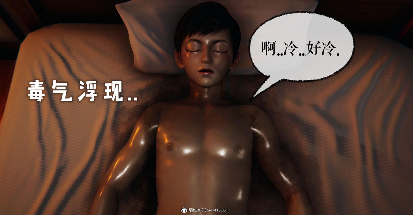 [3D]捡个女帝当性奴第20话