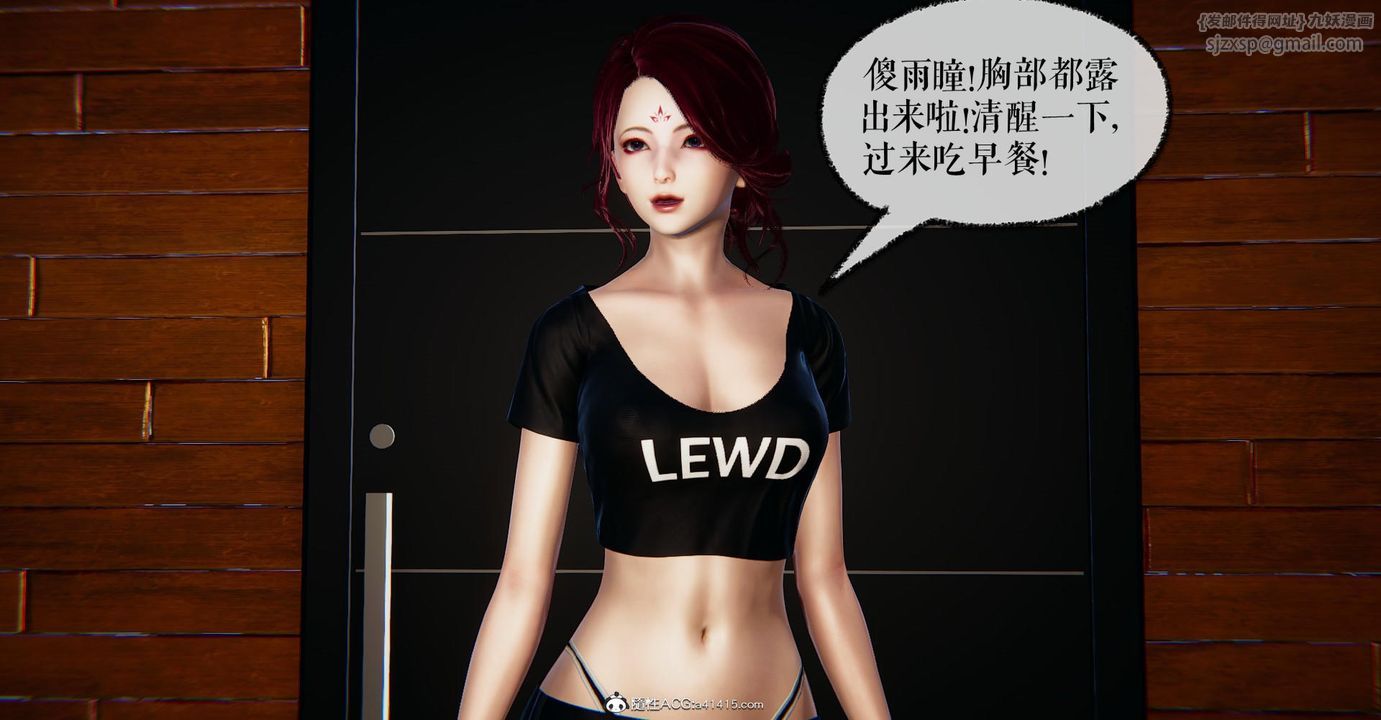 [3D]捡个女帝当性奴第22话