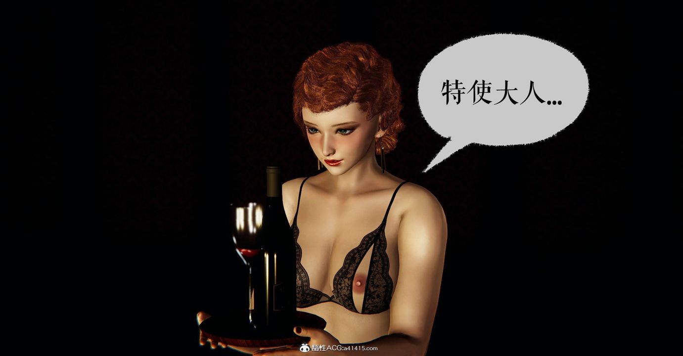 [3D]捡个女帝当性奴第23话