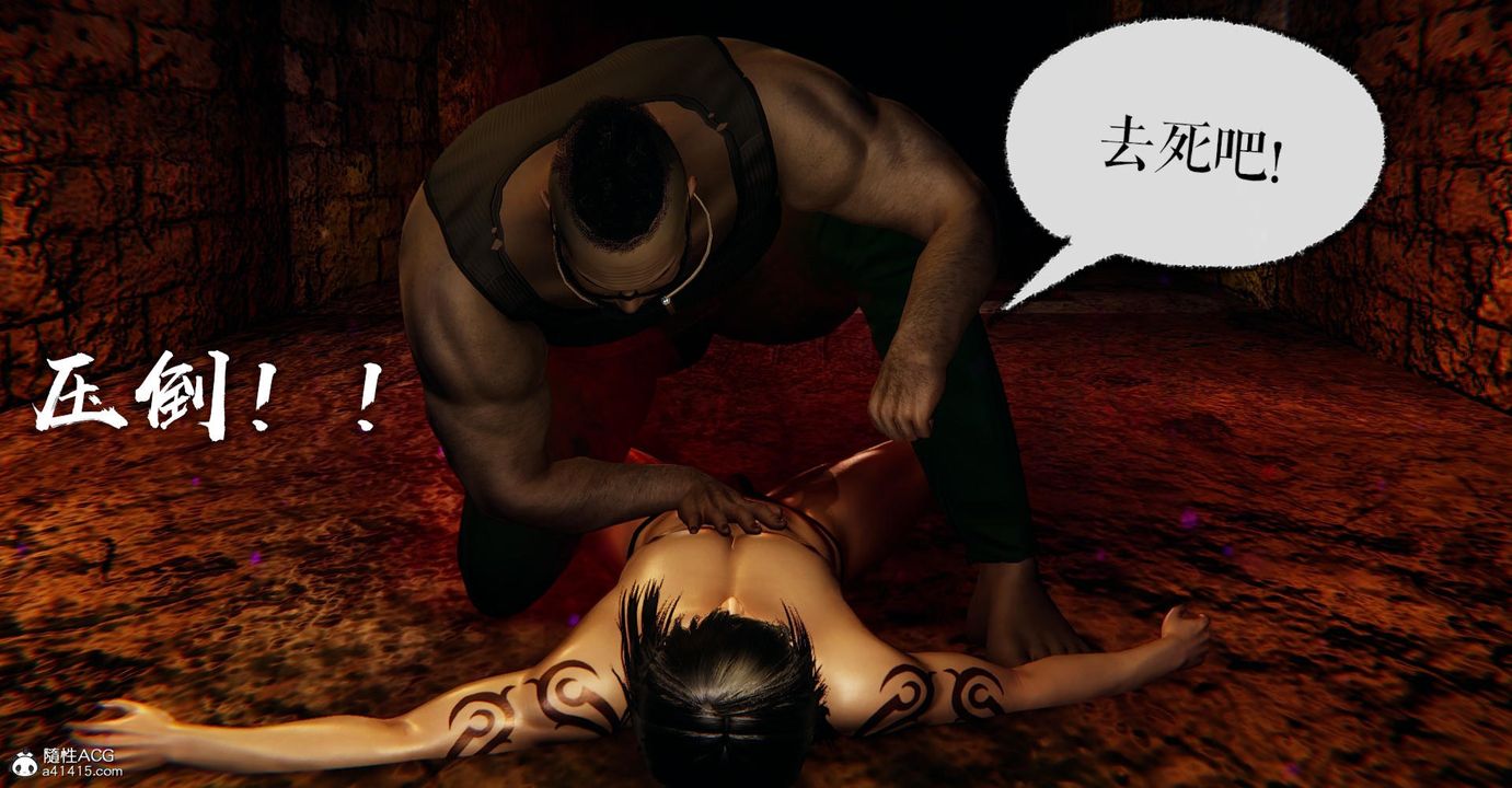 [3D]捡个女帝当性奴第24话