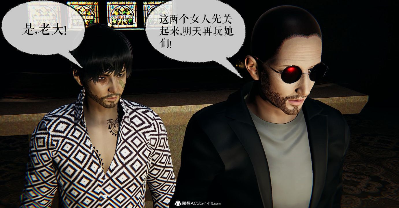 [3D]捡个女帝当性奴第24话