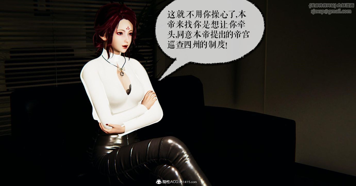 [3D]捡个女帝当性奴第25话