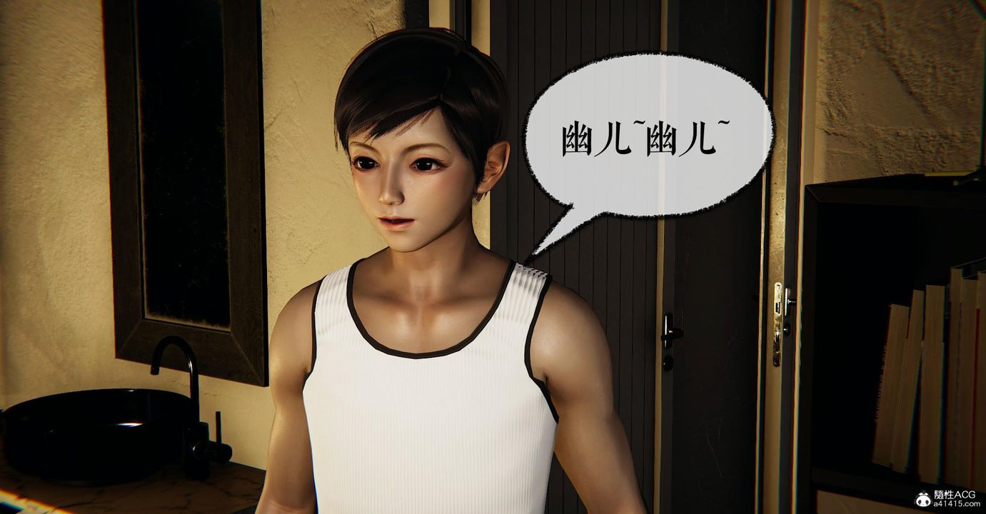 [3D]捡个女帝当性奴第25话