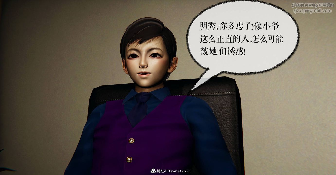 [3D]捡个女帝当性奴第27话