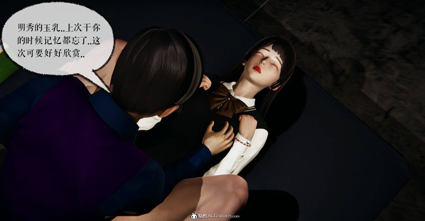 [3D]捡个女帝当性奴第27话