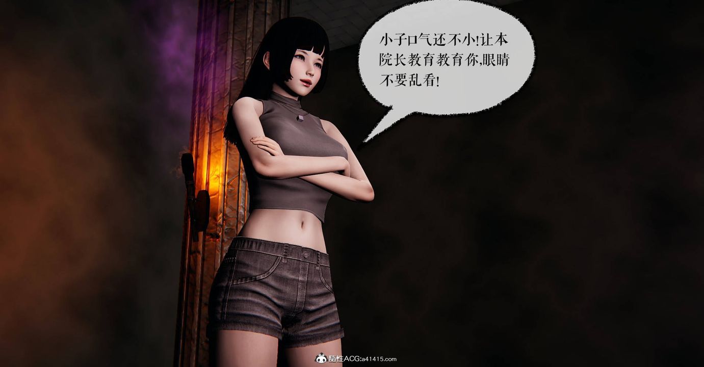 [3D]捡个女帝当性奴第29话