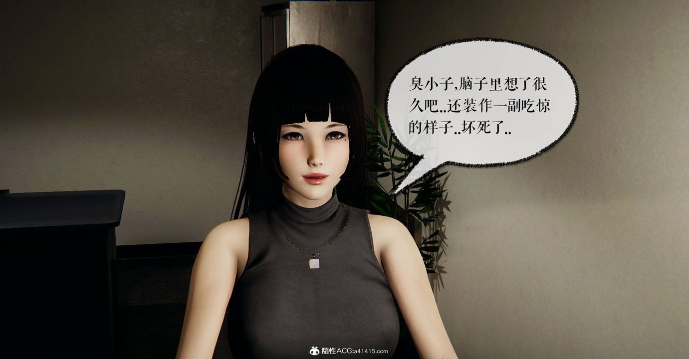 [3D]捡个女帝当性奴第29话