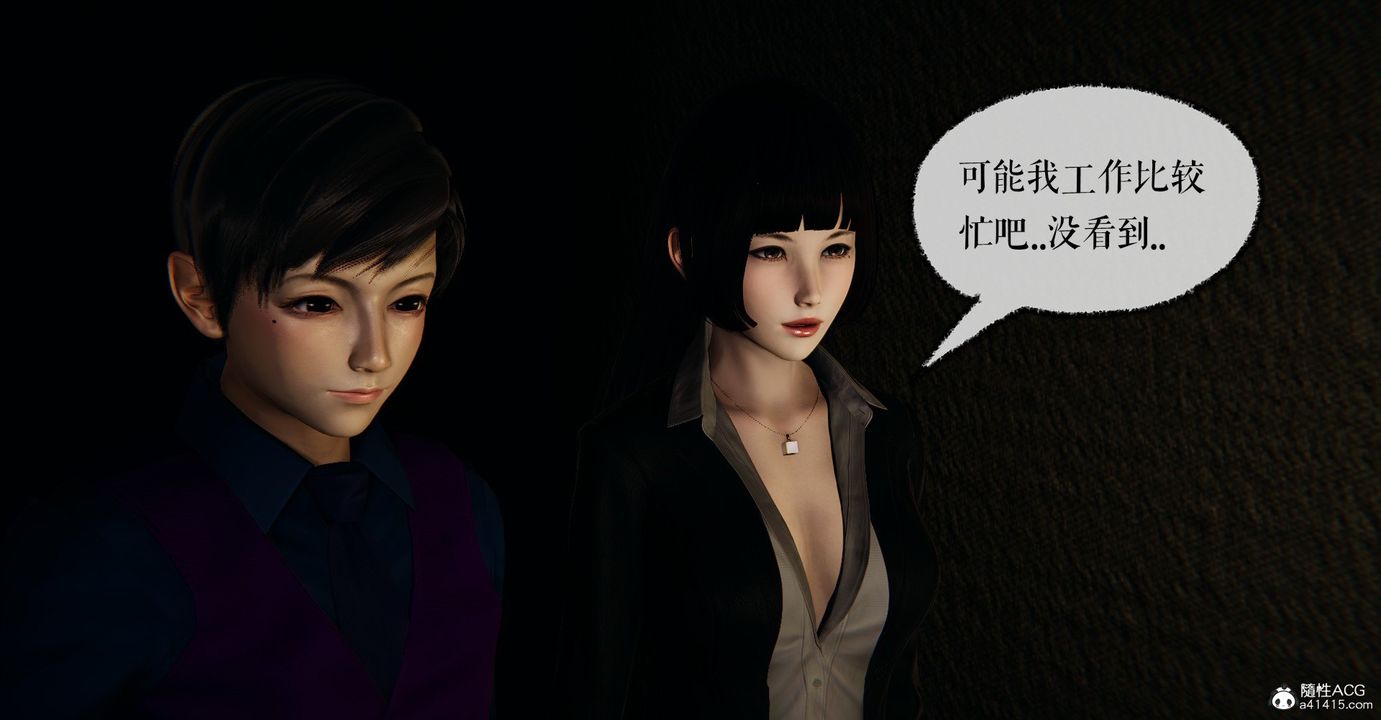 [3D]捡个女帝当性奴第30话