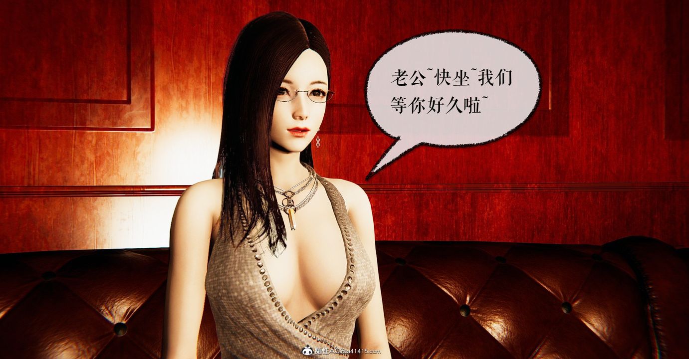 [3D]捡个女帝当性奴第31话