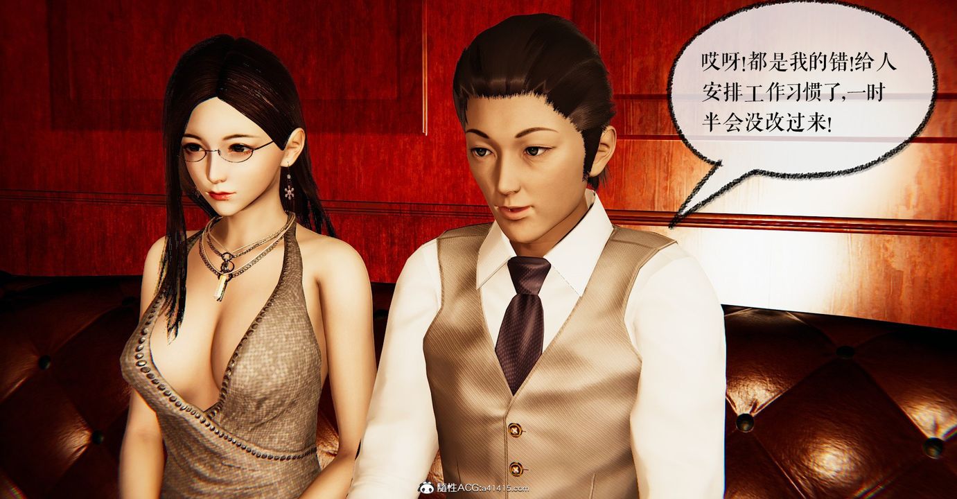 [3D]捡个女帝当性奴第31话