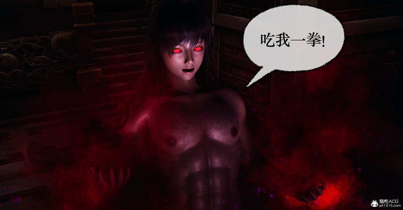 [3D]捡个女帝当性奴第34话