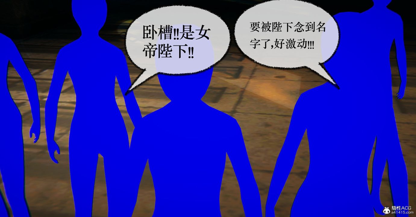 [3D]捡个女帝当性奴第34话