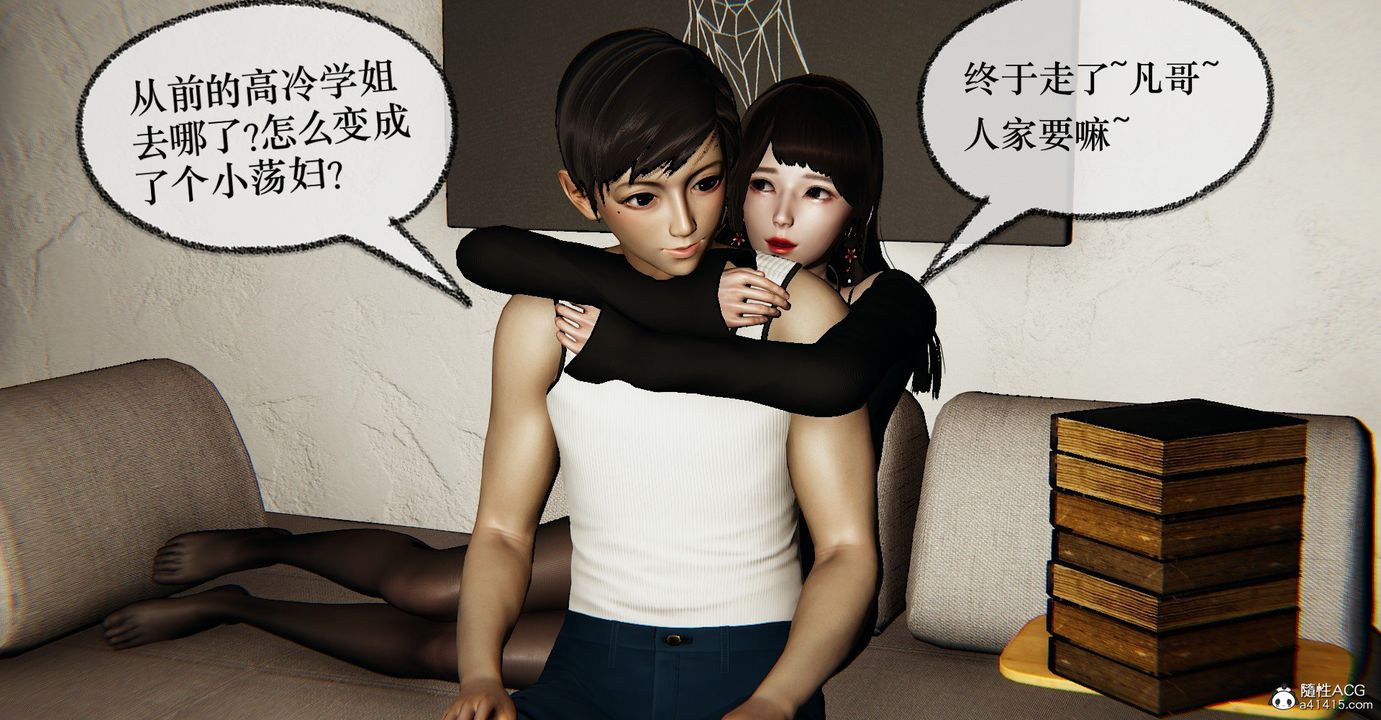 [3D]捡个女帝当性奴第35話