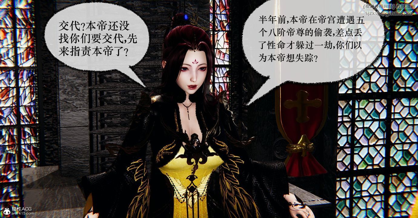 [3D]捡个女帝当性奴第35话