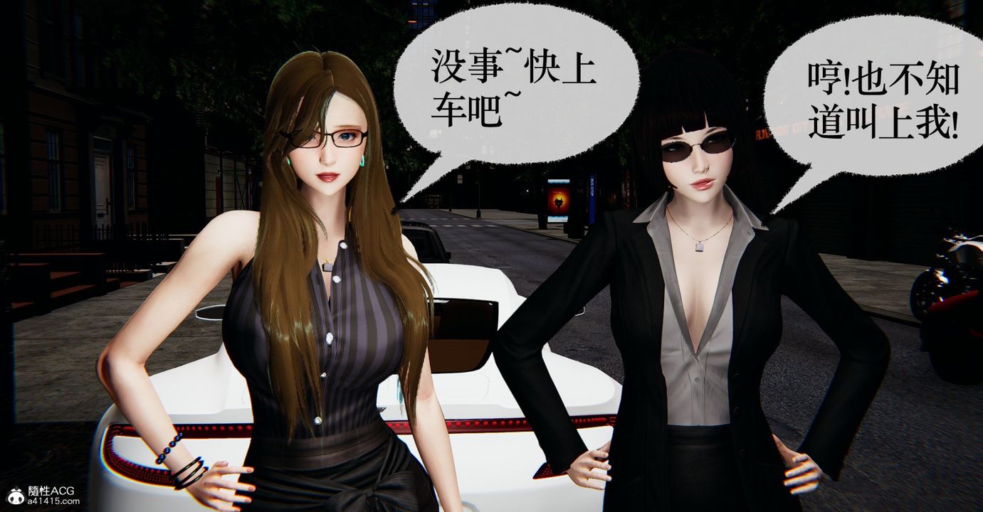 [3D]捡个女帝当性奴第35话