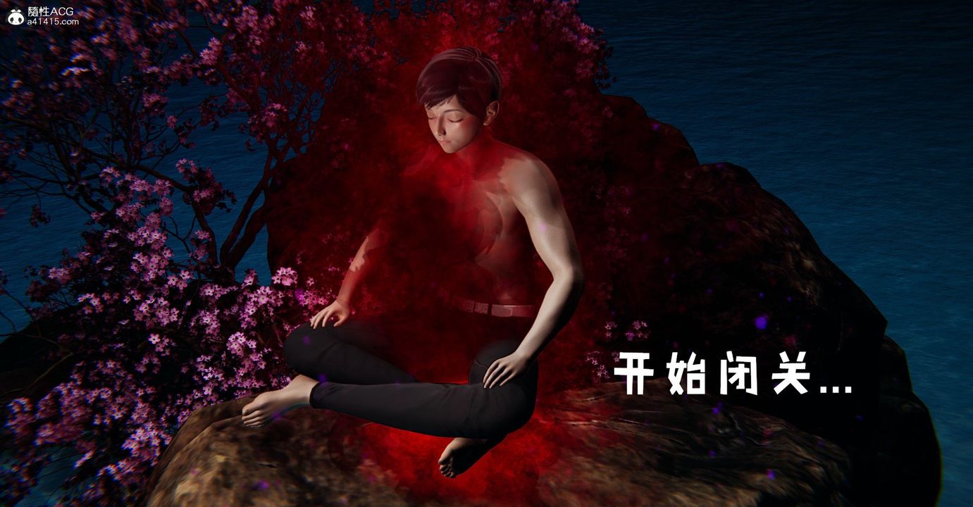 [3D]捡个女帝当性奴第36话