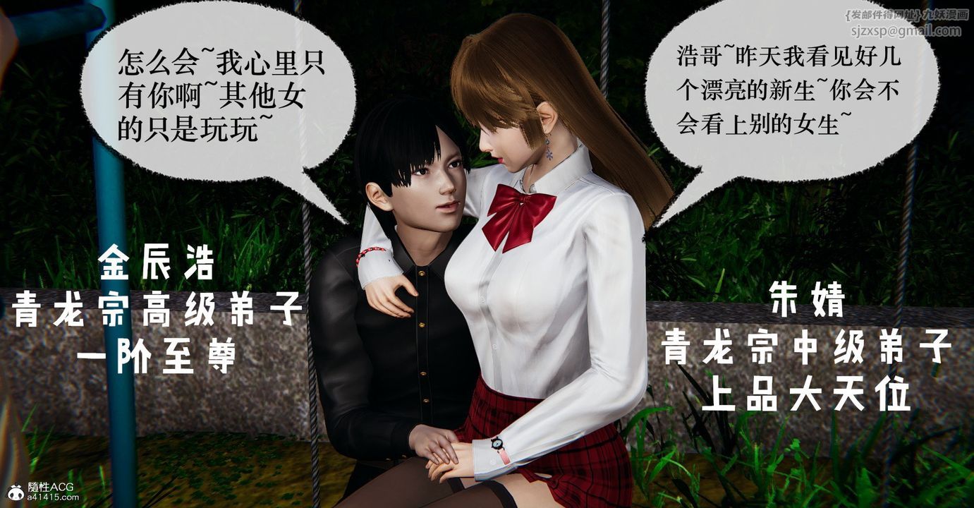 [3D]捡个女帝当性奴第36话