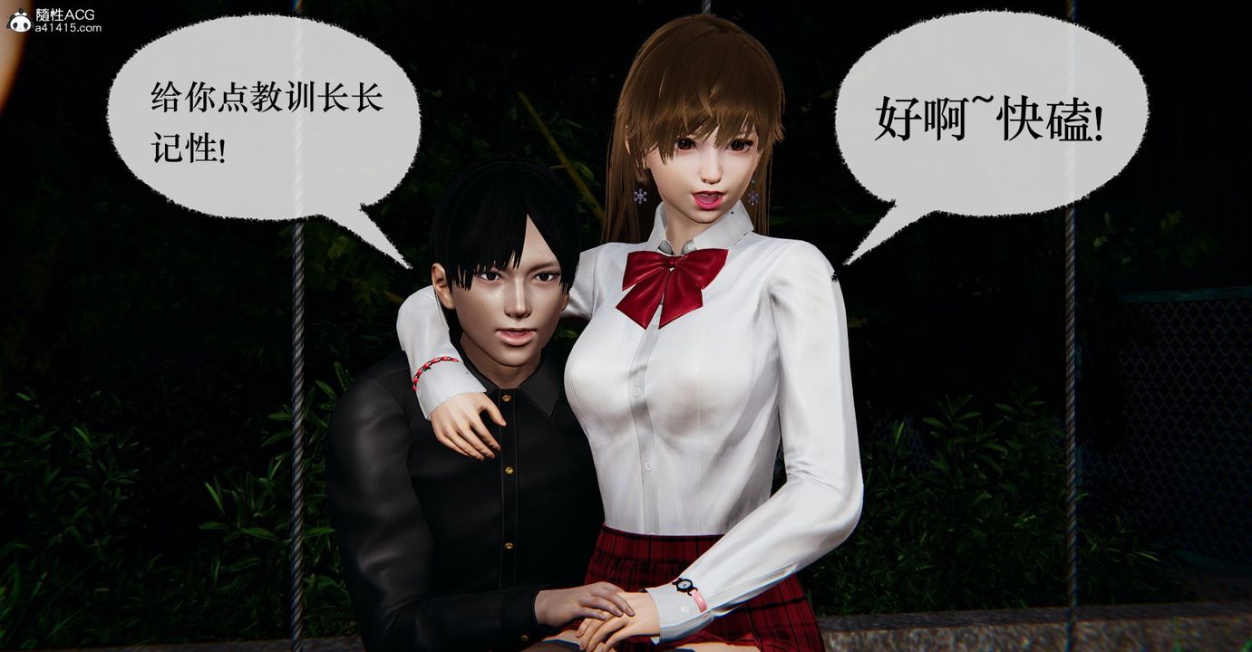 [3D]捡个女帝当性奴第36话