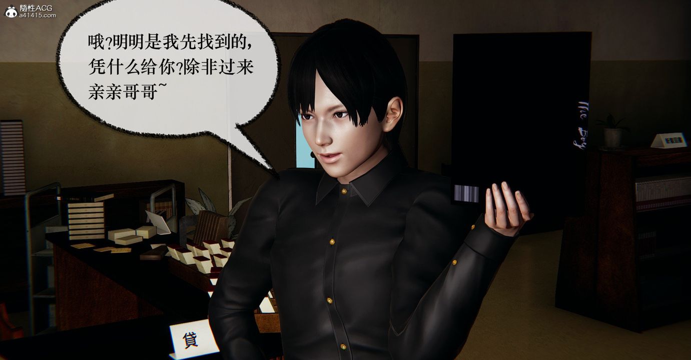 [3D]捡个女帝当性奴第36话