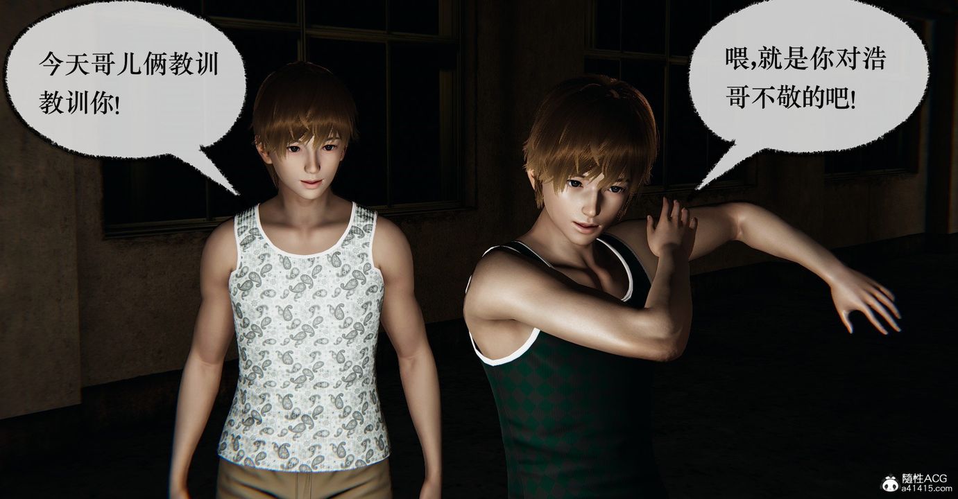 [3D]捡个女帝当性奴第37话