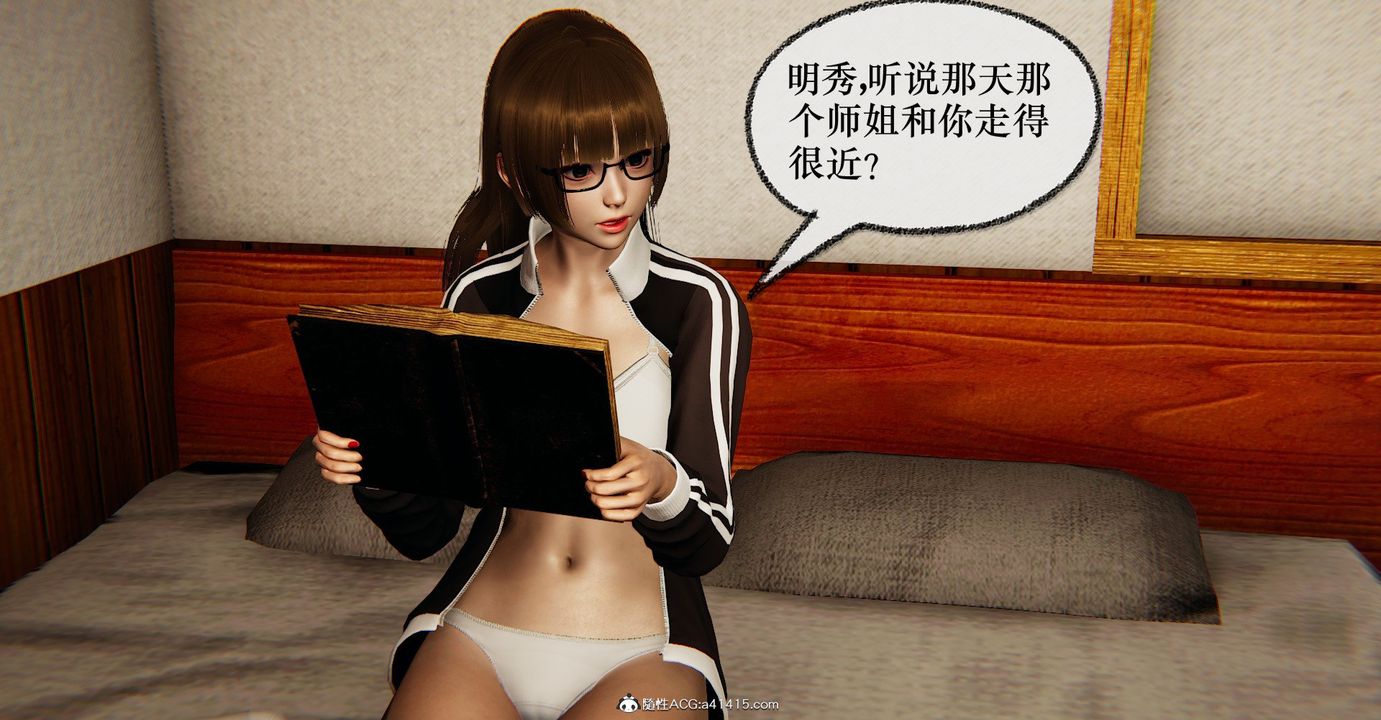 [3D]捡个女帝当性奴第37话