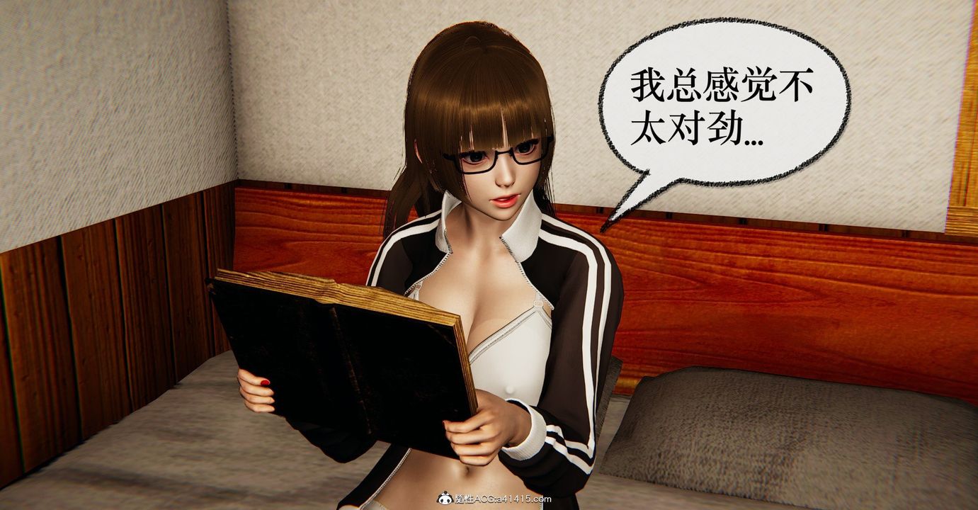 [3D]捡个女帝当性奴第37话