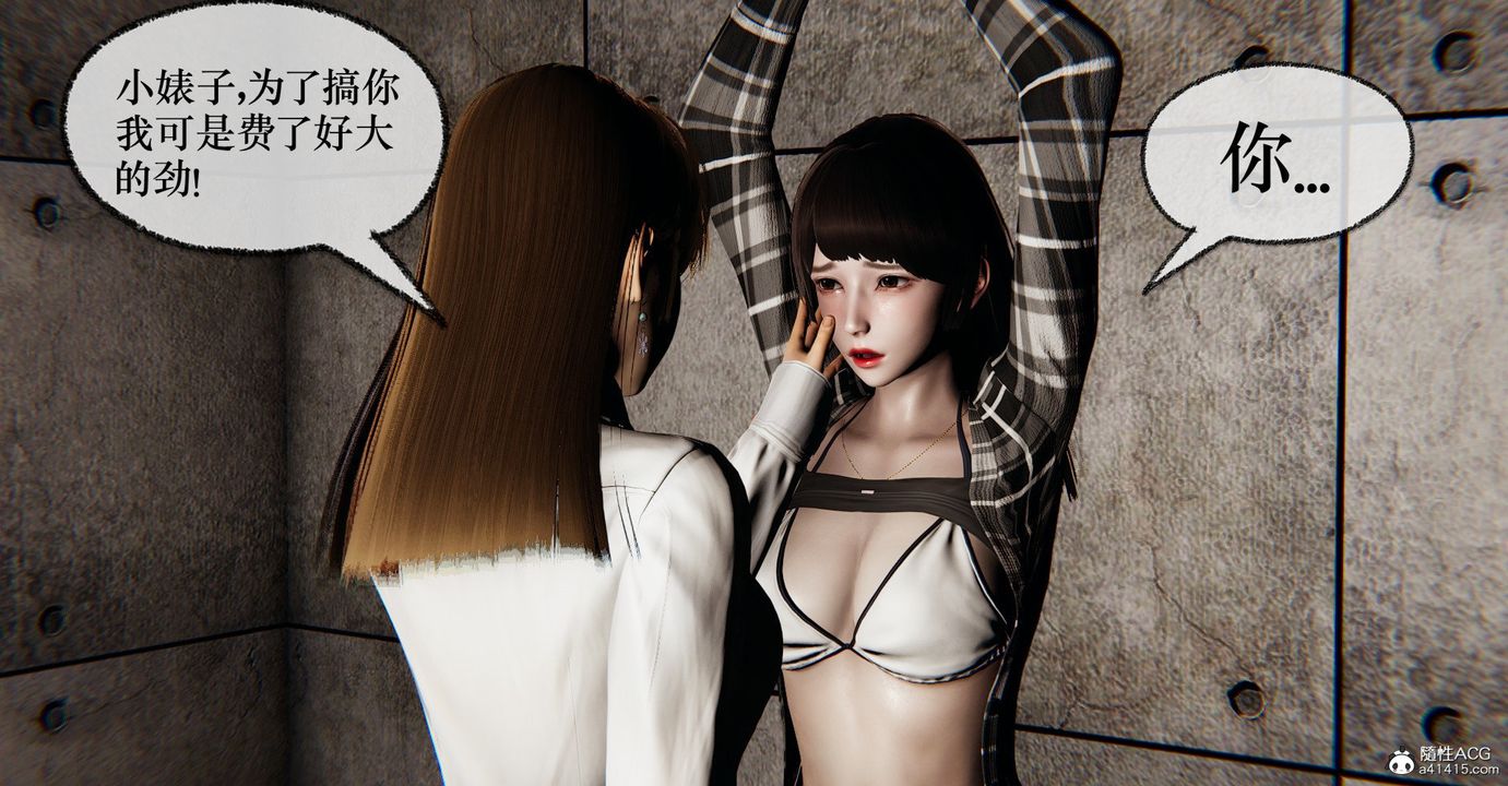 [3D]捡个女帝当性奴第37话