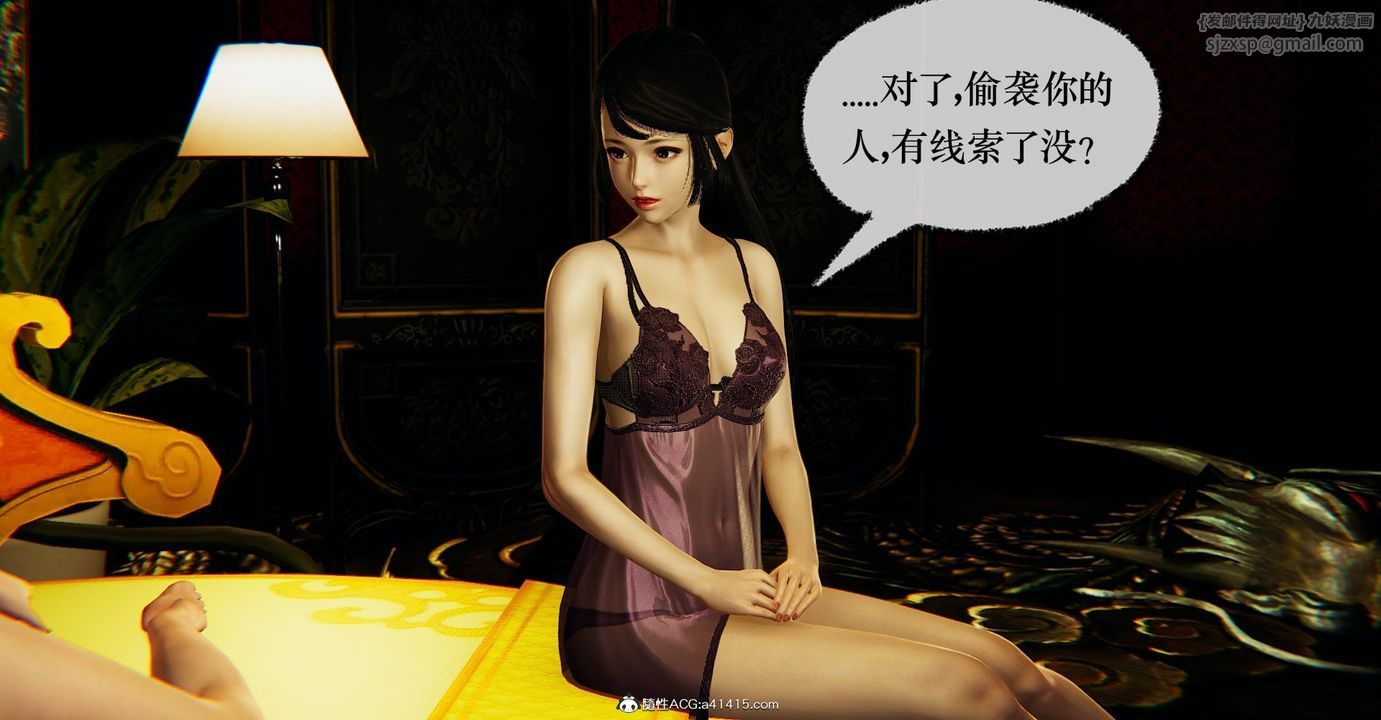 [3D]捡个女帝当性奴第38话