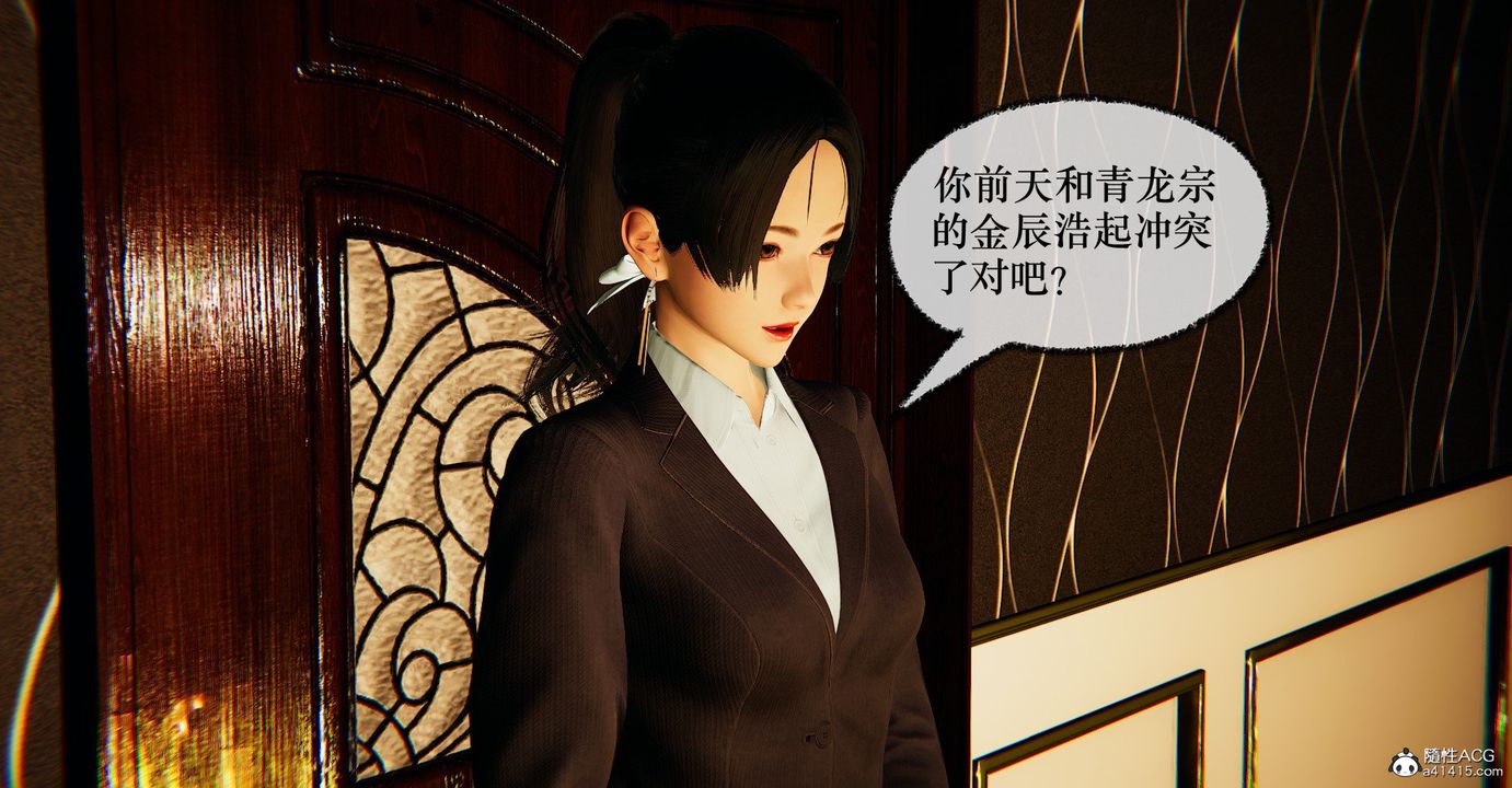 [3D]捡个女帝当性奴第39话