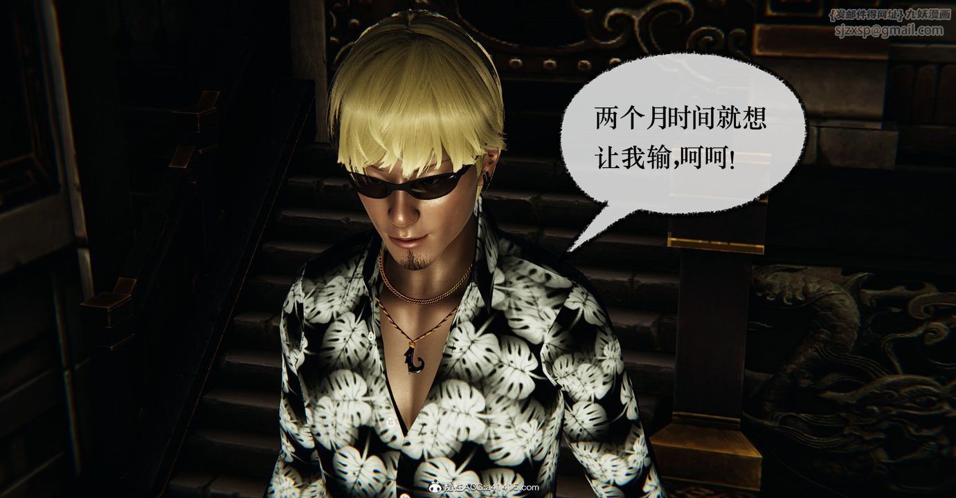 [3D]捡个女帝当性奴第41话