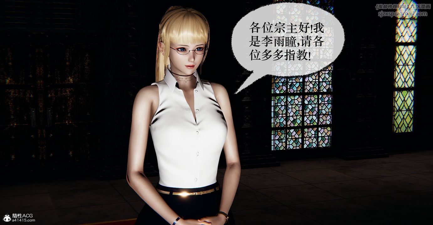 [3D]捡个女帝当性奴第41话