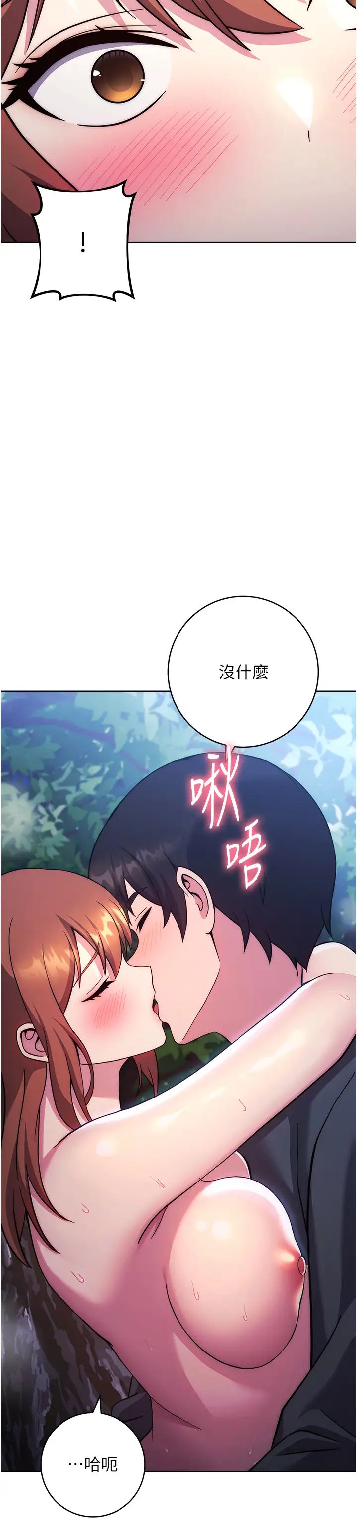 练爱选择题第24話-看學長姐打炮自慰