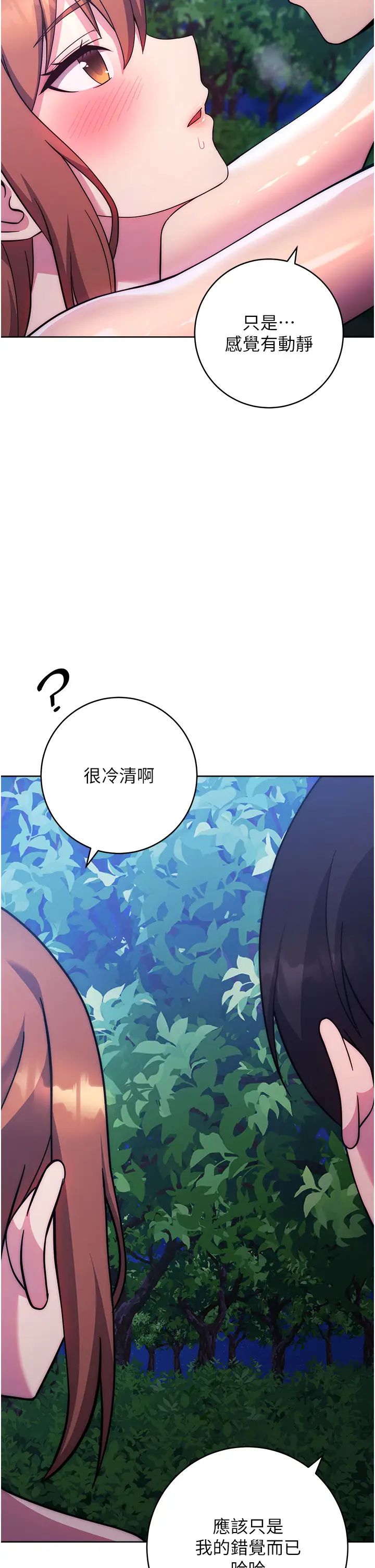 练爱选择题第24話-看學長姐打炮自慰