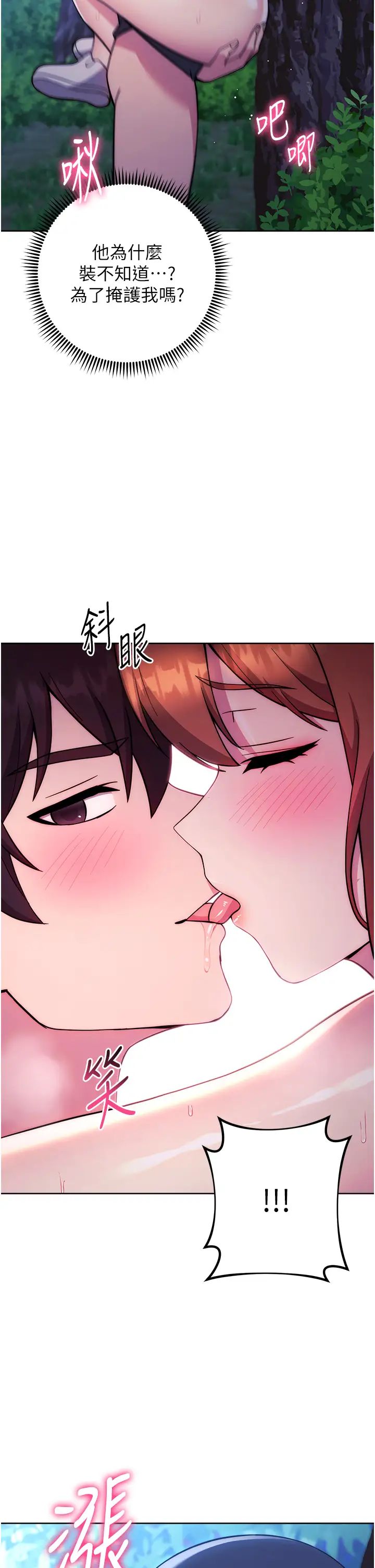 练爱选择题第24話-看學長姐打炮自慰