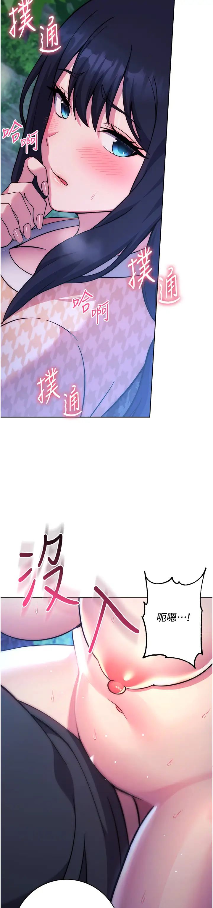 练爱选择题第24話-看學長姐打炮自慰