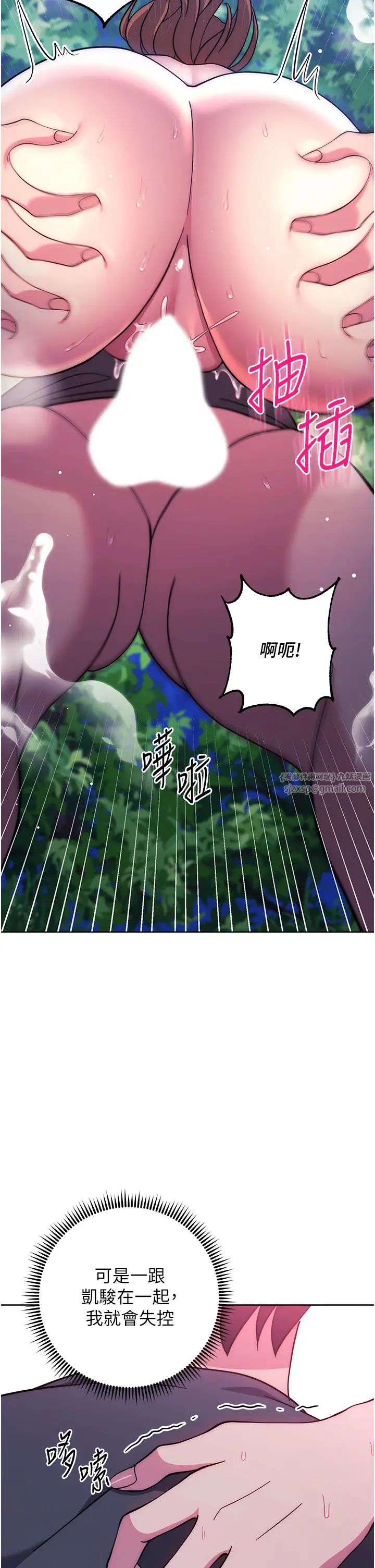 练爱选择题第24話-看學長姐打炮自慰