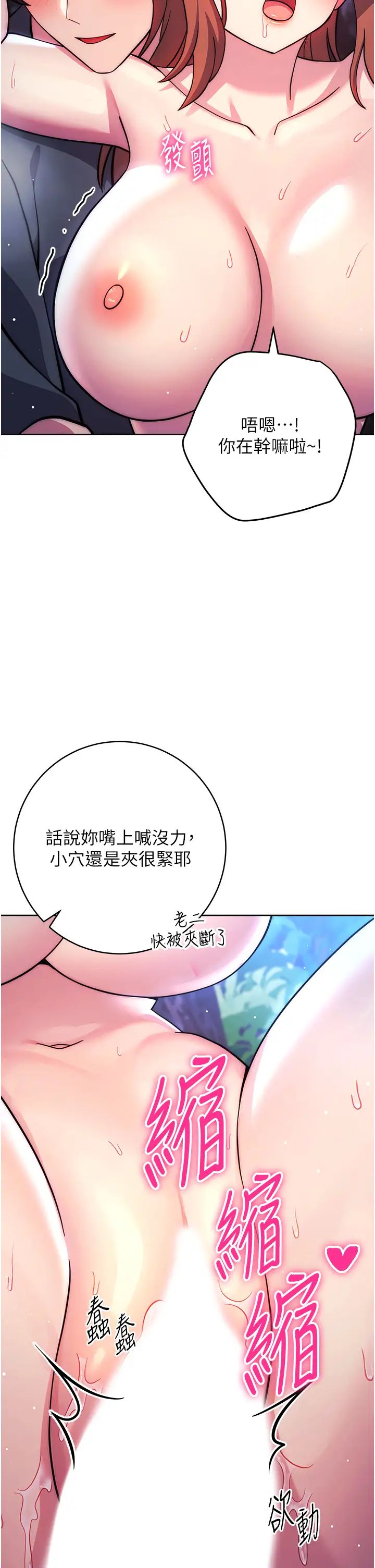 练爱选择题第24話-看學長姐打炮自慰