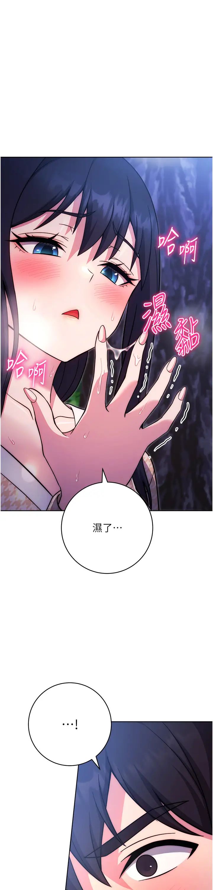 练爱选择题第24話-看學長姐打炮自慰