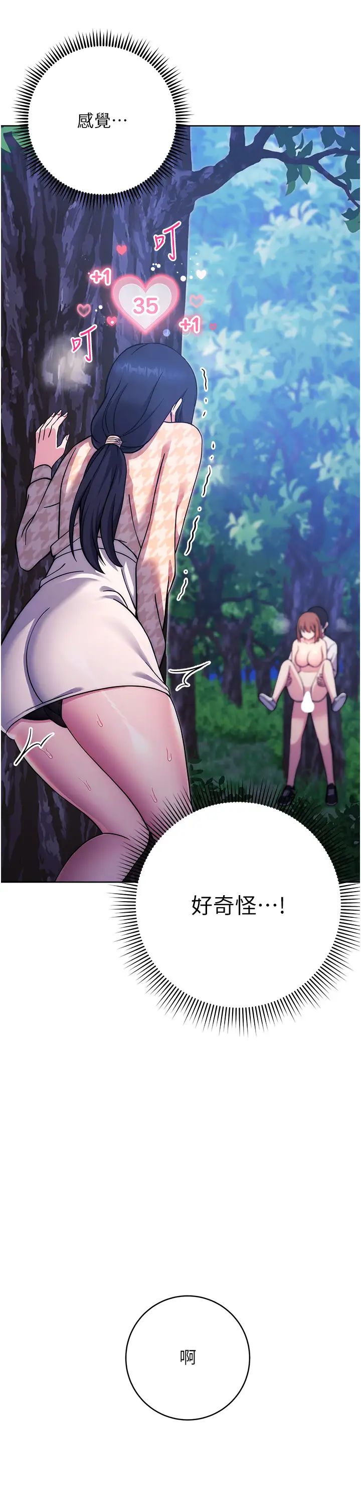 练爱选择题第24話-看學長姐打炮自慰