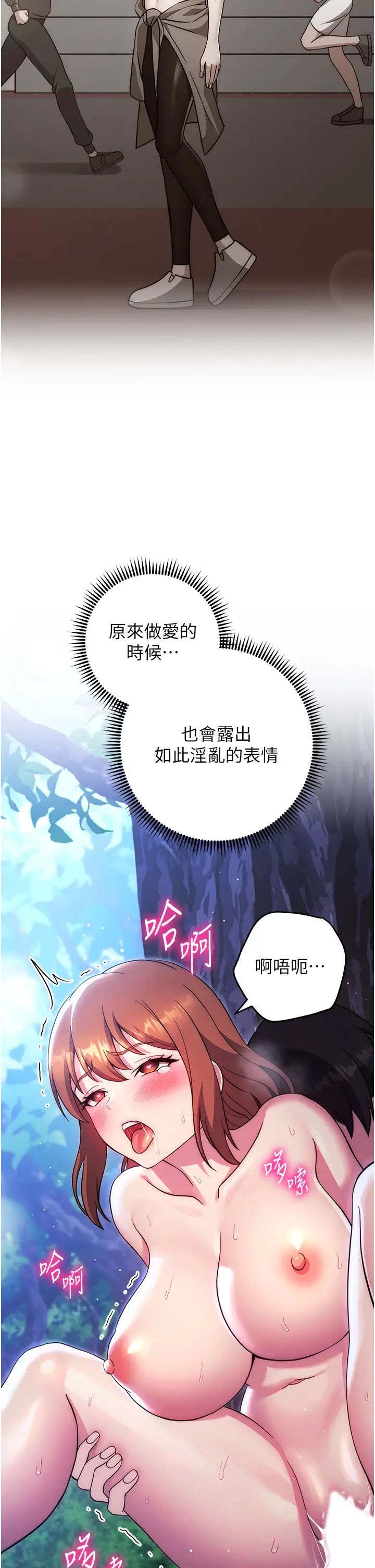 练爱选择题第24話-看學長姐打炮自慰