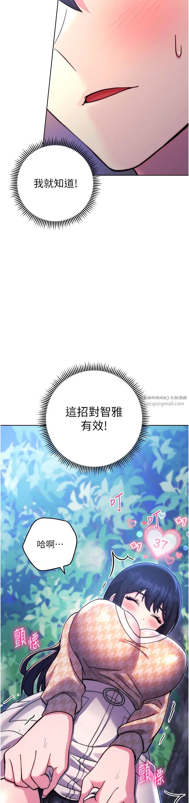 练爱选择题第24話-看學長姐打炮自慰
