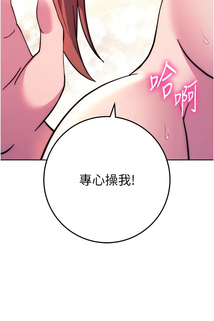 练爱选择题第24話-看學長姐打炮自慰