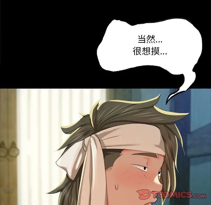 小姐第17話