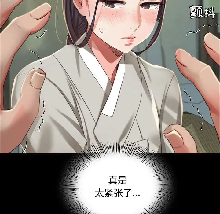 小姐第17話