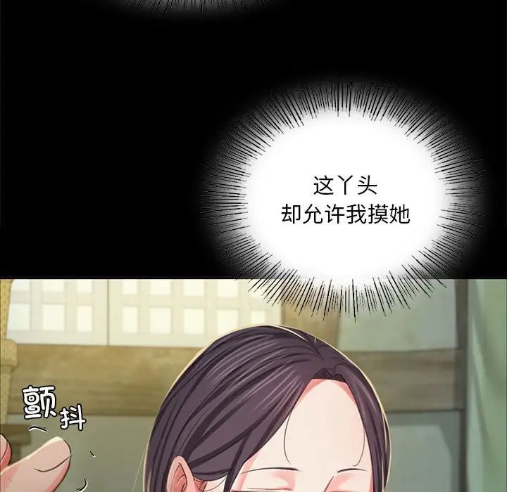 小姐第17話