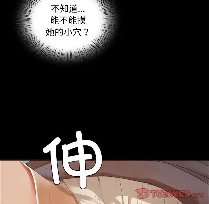 小姐第17話